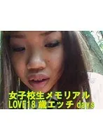 S********l Real Love At Age 18 Horny Days