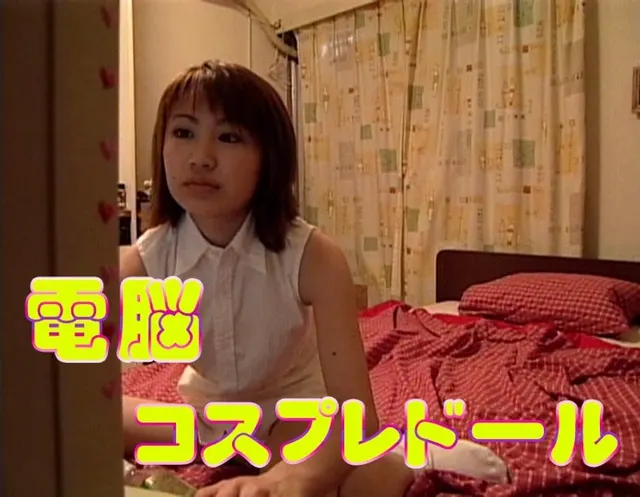 Electronic Brain Cosplay Doll