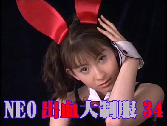 NEO Uniform Collection 34