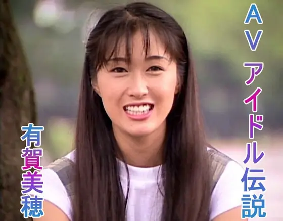 Porno Idol Legend Miho Ariga 