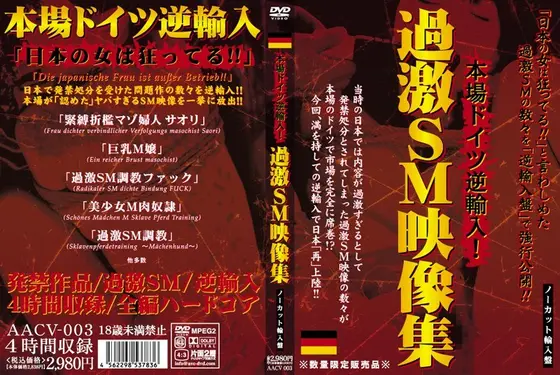 Real Reverse German Import! V*****t S&M Footage Collection