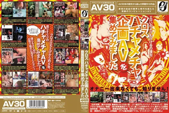 (AV30) Profits Over Erotics A Collection Of Ridiculous Variety Porno