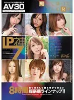 【AV30】IP神7