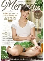 Hiromi is a super talented men's beauty therapist who uses her special technique ``Mermaid'' to bone men.