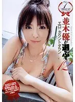 Horny Ass Class Momoko Haneda