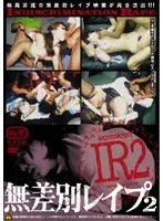 Random R**e 2
