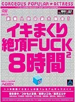 Famous Gorgeous Actresses! Climax FUCK 2 8 Hours