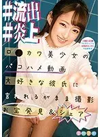 My good and nice slutty girl! Tomonori (25 years old) Koko na Tomonori