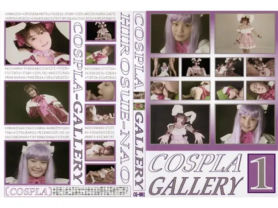 COSPLA GALLERY 1