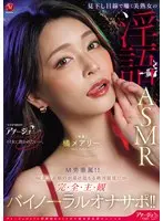 Boin "Ai Airi" Box Ai Airi