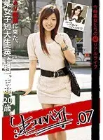 Raw Dirty Job 07