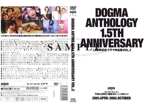 DOGMA ANTHOLOGY 1.5TH ANNIVERSARY vol. 2