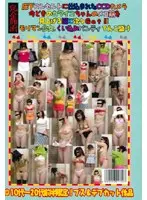 Voyeur Low Angle Fitting Room Swimsuit Department in Shibuya Fashion Building Volume 2