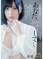 Dear, Please Forgive Me... Sensual Luck Akari Neo