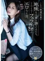 The Story Of How The Woman I Hired Gave Me A Super Erotic Blowjob Iroha Natsume