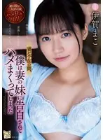 I look like this, but I have a penis. Riri Momotani