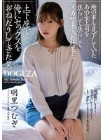 Riri Momotani, sex with tokoroten with milk leaking from prostate gland being penetrated by a gun