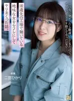 This Is The Story Of A Plain Jane Girl Who Works As A Temp At This Factory, And How I Made Her My Fuck Buddy So I Could Fuck Her Brains Out. Hikari Ninomiya