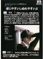 感じやすいしぬれやすいよ！