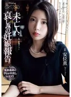 Widow, sad pregnancy announcement. Kaoru Yasui