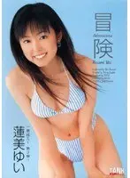Adventure Yui Hasumi