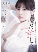 Please forgive me... Brother-in-law's Lust 4 Miyu Otori
