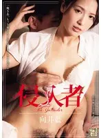 Adorable Miracle Breast Milk The best of Minami Kayo 4 Hour Digital Mosaic
