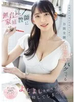 生徒をその気にさせてしまう、谷間全開で距離感バグってる無自覚家庭教師によしよしされながら射精してしまった僕。 梓ヒカリ