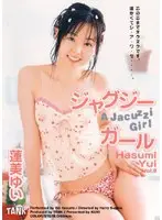 Jacuzzi Girl Yui Yui Hasumi