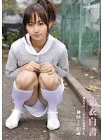 白衣白書 page.03