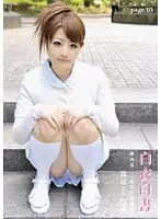 白衣白書 page.10 （DOD）