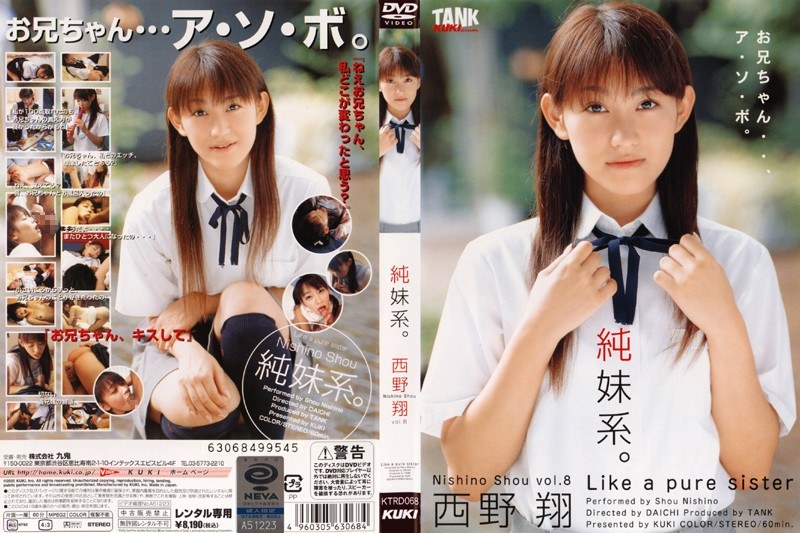 Pure Little Sister Type. Sho Nishino