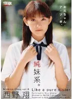 Pure Little Sister Type. Sho Nishino