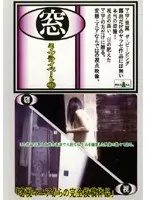 窓ミ・プライベート 8
