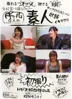 素人初撮り 3