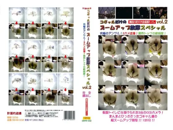 隅田川花火大会仮設トイレ コギャルだけのズームアップ放尿スペシャル VOL.2