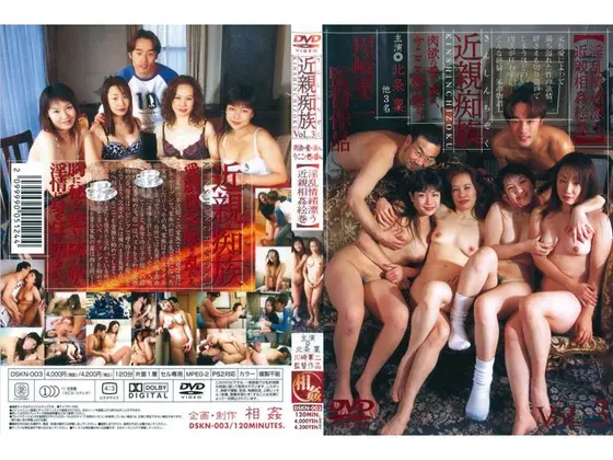 近親痴族 VOL.3 【淫乱情緒漂う近親相姦絵巻】