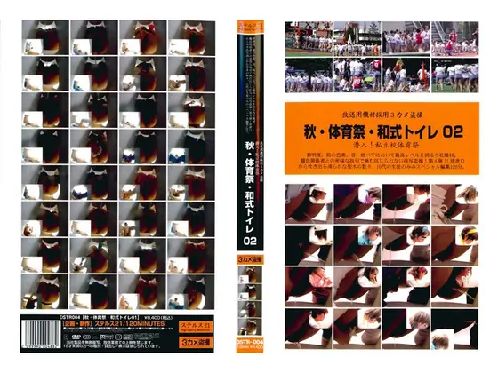 秋・体育祭・和式トイレ 02