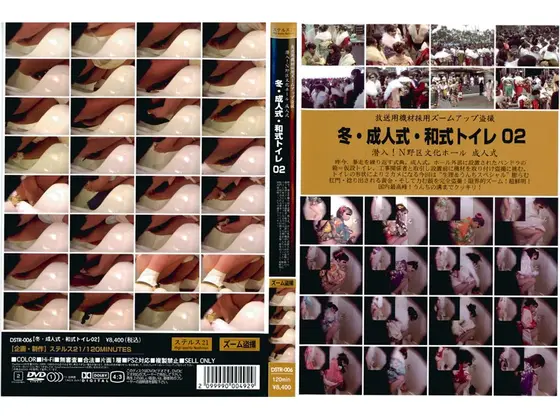 冬・成人式・和式トイレ 02