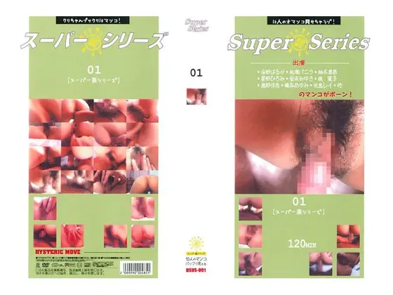 Super Series 01