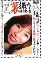 Behind-the-scenes raw footage Hinako