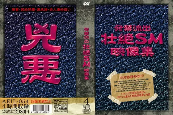 Banned Leaked Footage Fierce S&M Collection