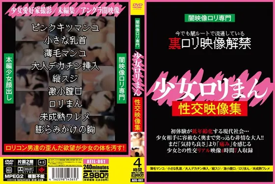 Barely Legal L****a Pussy Sex Footage Collection
