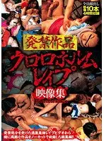 Banned Footage Chloroform R**e