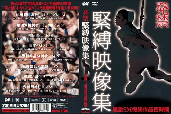 Banned S&M Image Collection