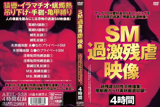 S&M Extreme B*******y Footage