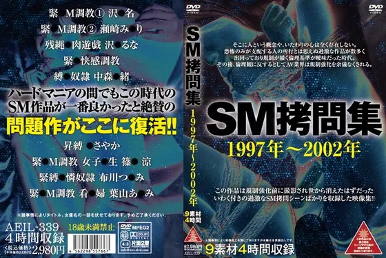 SM T*****e Paradise 1997-2002
