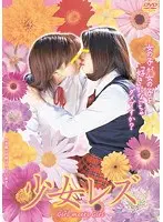 Barely Lesbians - Is it Wrong For Girls to Start to Like Girls?
