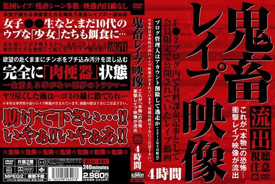 Rough Sex R**e Film