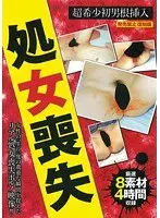 8 hours of 20 gals and bitches who love sex! They fuck until they can't stand up on their backs!